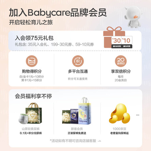 Babycare Royal Lion Kingdom pull-up pants XXXL 24 tablets (>17kg) dry and large absorbency diapers