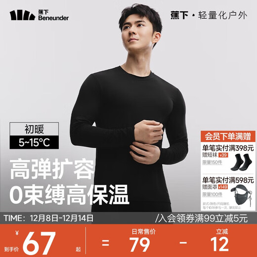 Jiaoxia Thermounterwäsche Herren Herbstkleidung Herbst und Winter Kellerhemd Muskelkeller Warme Kleidung Chunuan Manmu, Schwarz, L