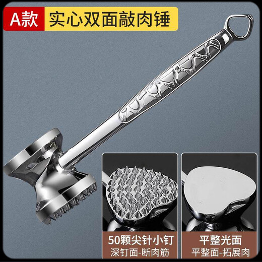 Yixin meat loosening hammer, double-sided steak hammer, pork slapper, household hammer, broken tendon hammer, beef loose meat artifact, set A double-sided meat hammer, 50 sharp needles, small nails, flat and smooth