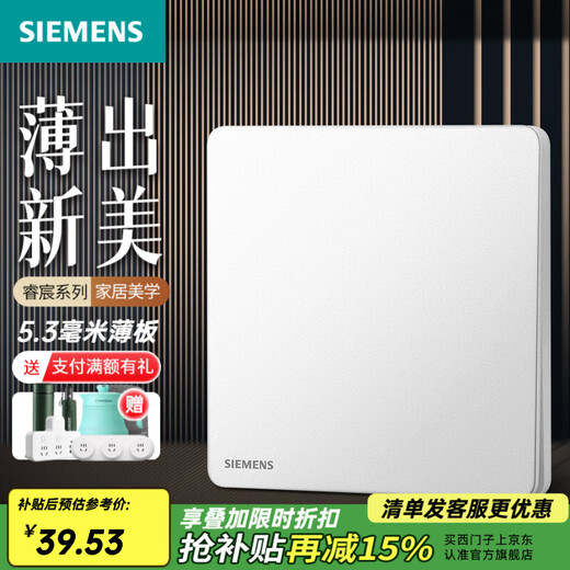 Siemens (SIEMENS) type 86 wall switch socket panel matte frosted Ruichen series ivory white one-on dual-control switch