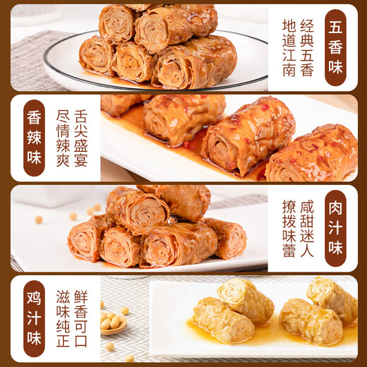 Zuming Xiang Dou Roll Mixed 4 flavors 500g braised casual snack office craving-quenching vegetarian meat and bean rolls delicious dried tofu