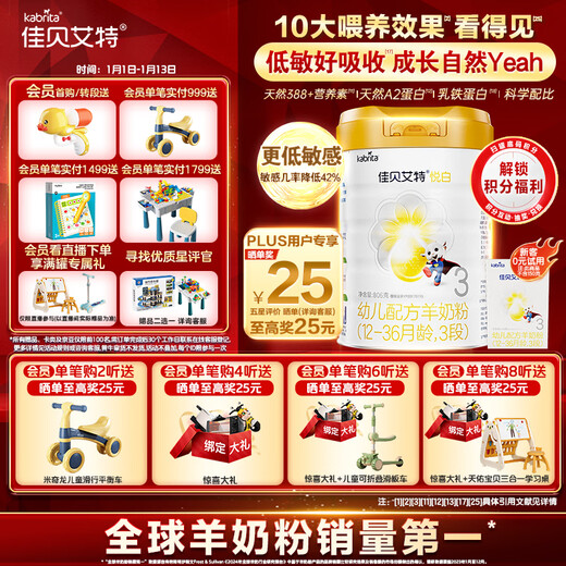 Kabrita Yuebai Infant Formula Goat Milk Powder Stage 3 (1-3 years old) 806g Natural A2 Protein