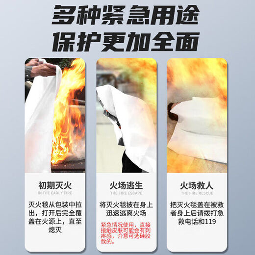 Shijanu new product fire-fighting blanket, special national standard certification for fire protection, commercial kitchen, household, household emergency escape equipment, thickened 1.5-meter fire-fighting blanket 3+ fire mask 2