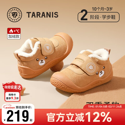 Terranis winter baby toddler shoes for boys and girls plus velvet warm snow boots soft-soled children's cotton shoes yellow 24