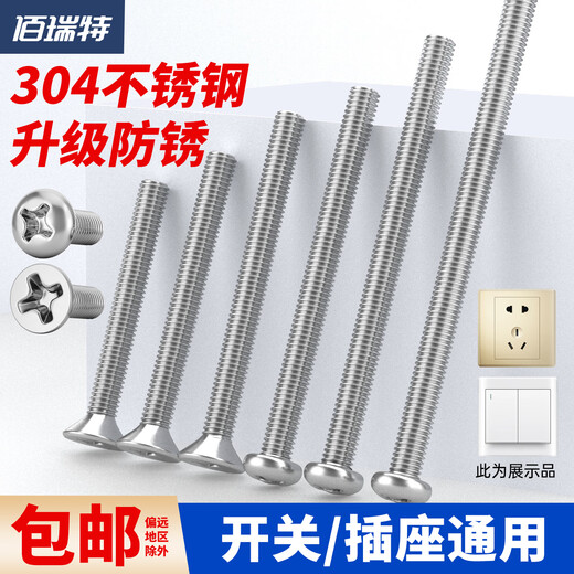 304 stainless steel extended switch socket panel screws 4 5 6 7 8 cm 86 type wire box universal screws 9 cm cm 20 pcs