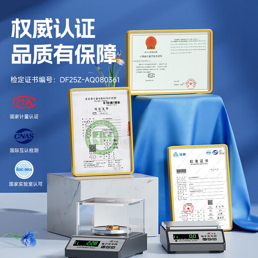Electronic balance scale 0.01g0.001g high-precision electronic scale gram precision analytical balance gold traditional Chinese medicine scale range 3kg precision 0.01g long battery life MA certification