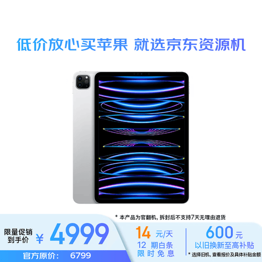 Quasi-new Apple/Apple iPad Pro 11-inch tablet 2022 model (128G WLAN version/M2 chip) silver official refurbished machine