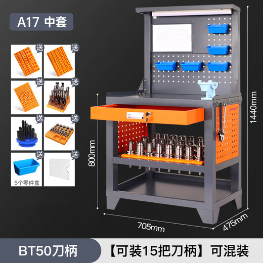 STM CNCNC workshop lamp type workbench BT3040 tool handle tool changing table CNC bed auxiliary tool holder tool counter A17-BT50