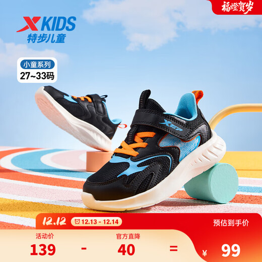 特步童鞋儿童跑鞋幼小童革面拼接柔软舒适运动跑鞋防滑魔术贴跑鞋 黑/纯净蓝 31