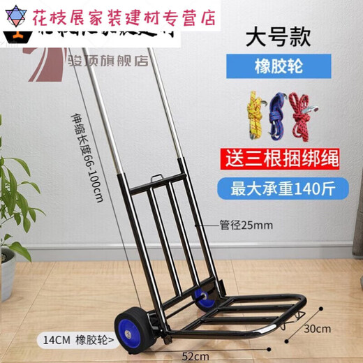 He Jiagong shopping mall rural trailer truck pulls goods trolley. Small moving trailer folding shopping trolley bucket pulls water small black foldable trolley 2 tie ropes-B