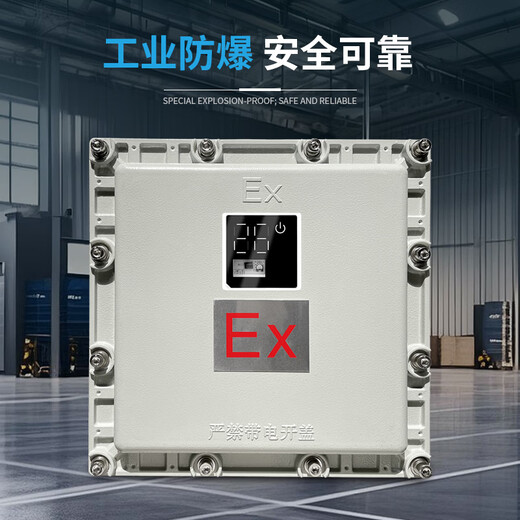 Zhenan explosion-proof air conditioner industrial air conditioner chemical dangerous goods spray room substation base station air conditioner standard IIB T4 Midea 5 HP cabinet air conditioner explosion-proof 120 type BKFR-