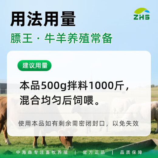 Fat King Cattle and Sheep Veterinary Skeletons for Fattening, Appetizing, Digestion and Pre-Slaughter Authentic Feed Additives 5 Bags for Cattle and Sheep