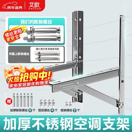 ANGOER Thickened Stainless Steel Air Conditioner Outdoor Unit Bracket Universal 1P2P3P Suitable for Oaks, Xiaomi, Glyme, Haier Kelon TCL and other air conditioner racks delivered to your door 1-1.5P Stainless Steel Thickened Air Conditioner Bracket