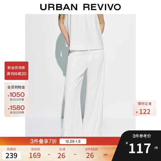 UR2025夏季新款女装简约气质通勤纯色阔腿休闲长裤UWM850148 本白 28
