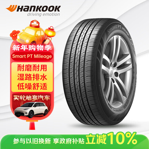 韩泰（Hankook）汽车轮胎 215/55R16 93V H728 适配迈腾/思域/凌派//享域/标致308