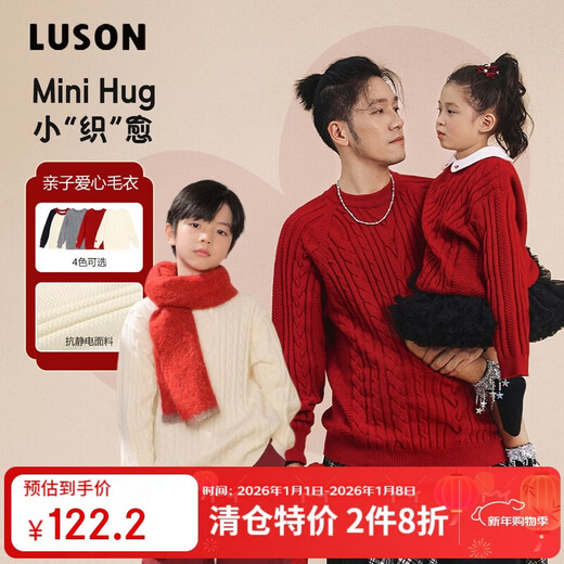 LUSON Chen Dazhu boys and girls sweater parent-child wear autumn and winter 2026 new children's New Year red sweater