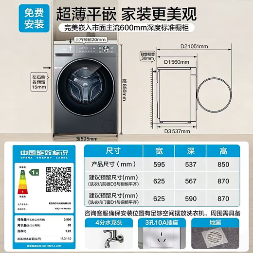 Haier Beyond 4.0 new product 58E ultra-thin 11kg large-capacity drum washing machine, fully automatic washing and drying, household AI shock absorption, anti-rust double spray sterilization, 11KG washing and drying + down blanket washing + 525 large drum + 1.2 washing ratio, nationwide joint warranty / delivery upstairs / free door-to-door installation