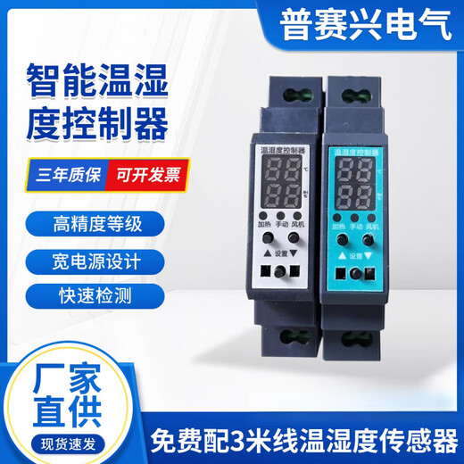 Intelligent Digital Display Temperature and Humidity Controller 1P Intelligent Digital Display Temperature and Humidity Controller Micro Intelligent Temperature and Humidity Controller White Model