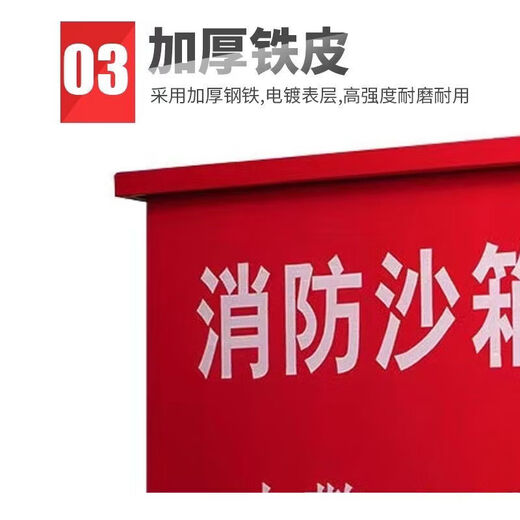 Sandbox Series Fire-fighting sandbox can be customized and thickened for outdoor gas station factory fire protection. 800-400-400 Conventional iron sheet 0.6mm thick