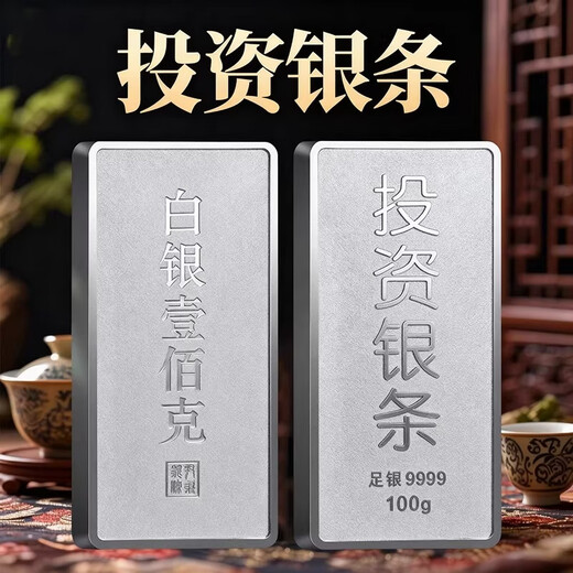Silver bar pure pure silver 9999 investment silver bar 1000g collection silver brick silver nugget silver plate Chinese silver collection gift investment silver bar 100g