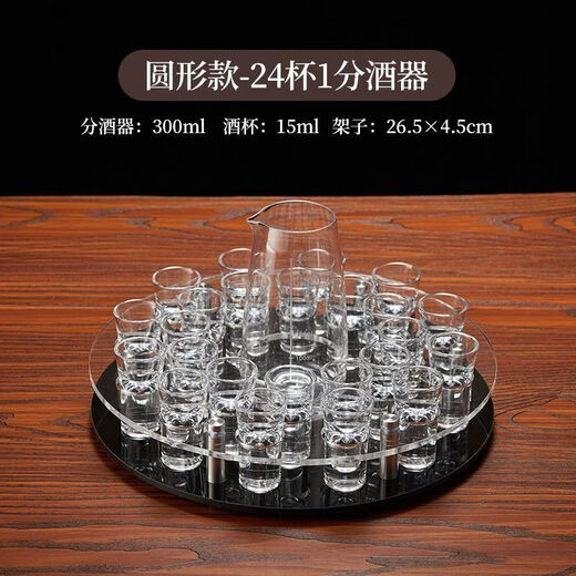 Fantasy foreign wine glass set household high-end wine glass trumpet wine set wine cup bullet bar wine pot (round frame) 1 pot 24 cups