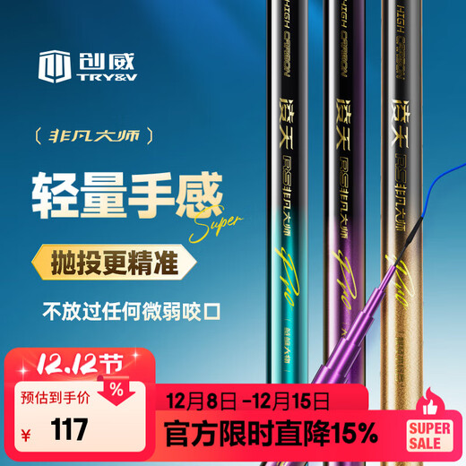 Chuangwei Lingtian Extraordinary Master Extremely Light and Small Comprehensive Ultra-light Fishing Rod Platform Fishing Rod Fishing Rod Hand Rod Silver Carp and Bighead Carp Fishing Rod Large Rod 2.7m Extremely Light and Comprehensive