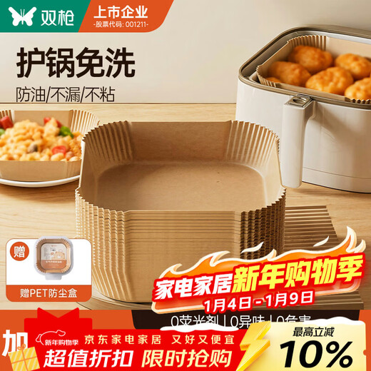 Special paper for double gun air fryer, high temperature resistant oil-absorbing paper for baking pan and oven, food grade thickened tin foil square 100 pieces