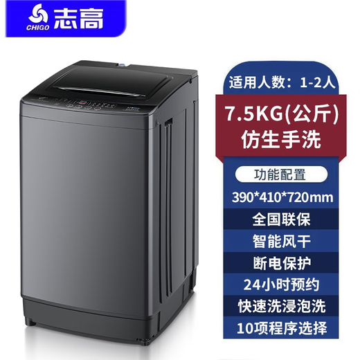 CHIGO Fully Automatic Washing Machine Pulsator Dormitory Mini Small Household Washing and Drying Integrated Intelligent Washing and Drying Integrated Machine Large Capacity Air Drying 7.5Kg - Main Sales Model - Intelligent Air Drying - Powerful Motor