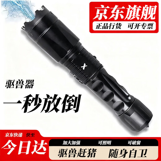 SGMW outdoor beast-repelling artifact electric pig stick for girls to carry pig-driving stick with armor against wolves and dogs with high-pressure legal self-defense roller