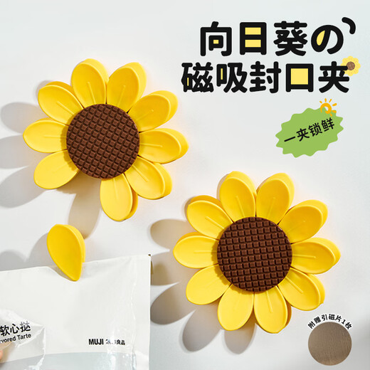 Home KATEI STORY Japanese magnetic sunflower sealing clip snack sealing clip personalized petal three-dimensional refrigerator magnet food bag clip sunflower magnetic sealing clip 1 set-10 small clips