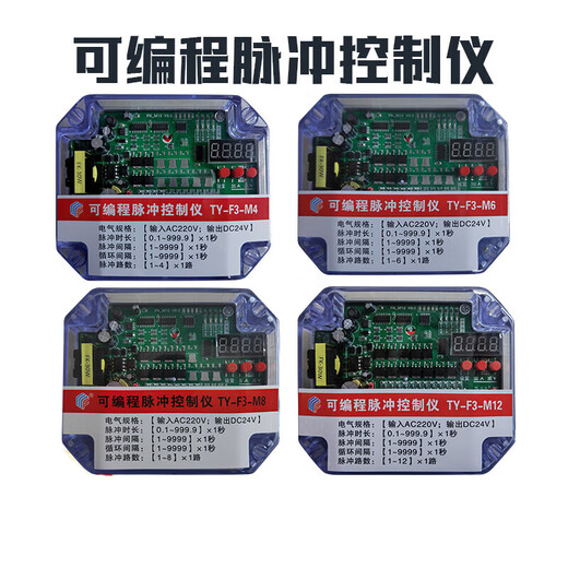 Programmable pulse controller TY-F3/F5/F15-M4-6/8/10/12/20/30-channel pulse valve control 1-20 channels input 220V output 220V
