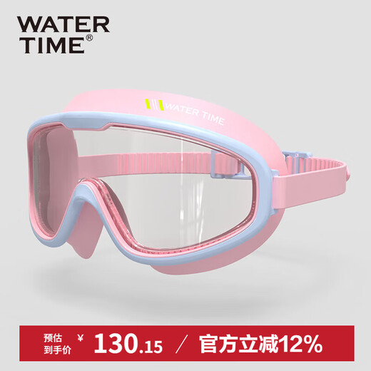 WATERTIME/Shuichuan children's swimming goggles for boys and girls large frame waterproof anti-fog swimming goggles swimming goggles equipment magic powder
