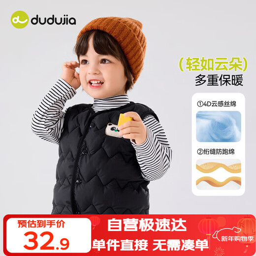 Dudu baby dopamine vest autumn and winter children's quilted vest cartoon boys and girls vest autumn children's clothing black 100