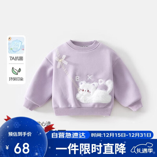 班喜迪【7A抗菌】女童卫衣秋冬季儿童洋气公主上衣女宝宝冬装加绒衣服