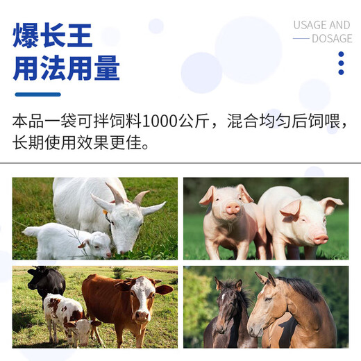 Veterinary feed additives, Bao Changwang, Gluttony and Snooze, 1250g piglet fattening, fattening, disease prevention and growth promotion. Veterinary feed additives, Bao Chang Wang, Gluttony and Snooze.