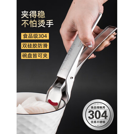 Baijie (BJ) quality same style 304 stainless steel anti-scalding bowl clamp, dish clamp, steaming vegetable clamp, steamer clamp, anti-slip dish clamp, plate clamp + bowl clamp, 304 thickened