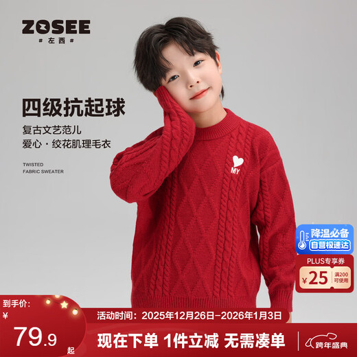 Zuoxi Boys Angora Sweater Winter 2025 Children's Love Boys Retro New Year's Wear Top Red 120