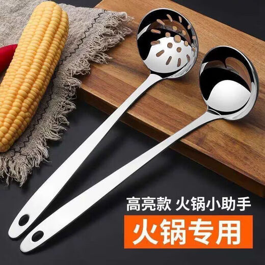 Stainless steel soup spoon for serving soup and drinking soup, all-in-one hot pot spoon set, soup colander, large long-handled spoon, household single spoon