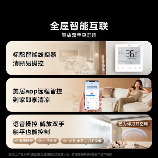 Midea central air conditioning duct machine large 3 HP one-to-one inverter air conditioner household embedded living room heating and cooling household commercial DC inverter air conditioner 4 HP first-class energy efficiency cool power saving all-inclusive