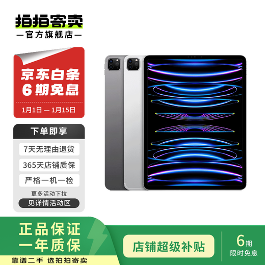 Apple Apple tablet iPad Pro 3rd generation 11-inch 2021 second-hand tablet computer space gray 128G