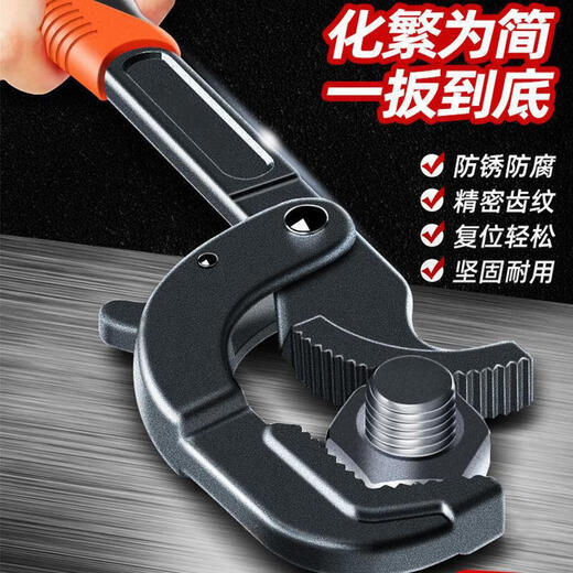 Movable pipe pliers tool set bathroom multi-functional wrench large open multi-purpose wrench pipe pliers small self-locking tip tail black pipe pliers 14-30mm