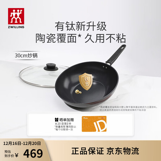 ZWILLING non-stick wok with titanium coating induction cooker universal Motion plus household wok 30cm