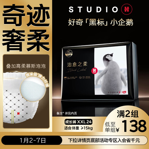 Huggies Healing Soft Little Penguin Pull-up Pants XXL 24 Tablets (15kg and above) Diapers Miracle Sherou