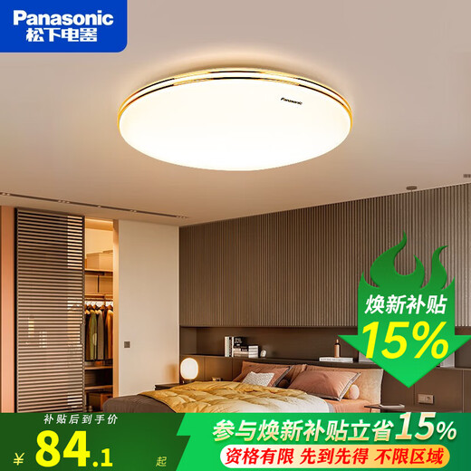 Panasonic LED ceiling light simple plain white balcony light aisle entrance light round bedroom ceiling light 18W double gold edge bedroom ceiling light HHXC1049L