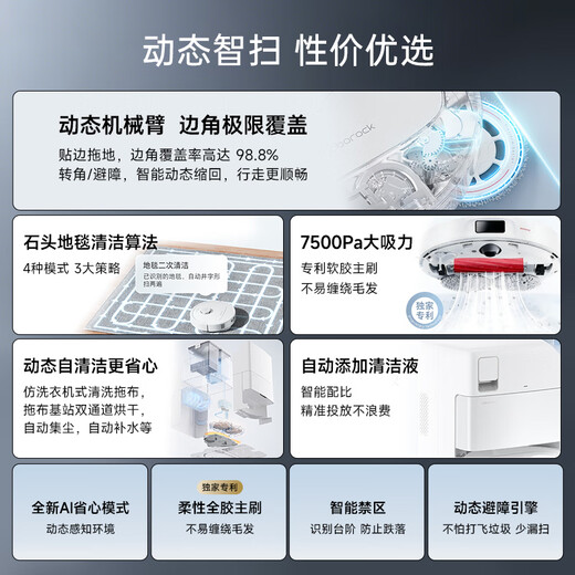 Roborock P10S Pure sweeping robot, all-in-one sweeping and mopping, automatic cleaning, intelligent drying and washing machine, automatic upper and lower water version, New Year's Day gift A1220RR