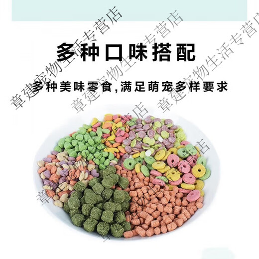 Rabbit snacks, rabbit food, teething nutrition, high-fiber hamsters, guinea pigs, guinea pigs, mixed fruits, vegetables and grains wholesale, milk-flavored biscuits (500g per serving)