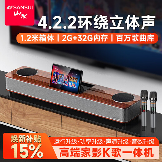 SANSUI TV karaoke sound wall, high-definition touch screen genuine karaoke system, home KTV audio set, home theater dual subwoofer Bluetooth speaker 96P 4.2.2 channel dual 6.5-inch bass karaoke all-in-one machine
