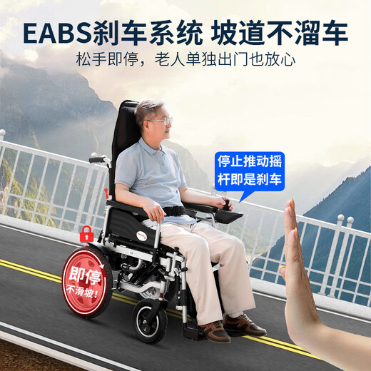 Phoenix Electric Wheelchair Lightweight Folding Home Electric Wheelchair Scooter for the Elderly and Disabled 7. Low backrest, thick seat cushion + 12A lead-acid + metal wheels