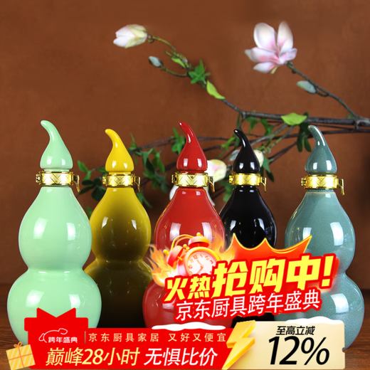 Lan Shengjia Wine Bottle Treasure Gourd Ceramic One Jin Jin is equal to 0.5 kg. Vinegar Empty Bottle Wine Jar Ceramic Household Sealed Liquor Jug Jar 500ml 500ml One Jin Jin is equal to 0.5 kg. Packed (cyan) gourd