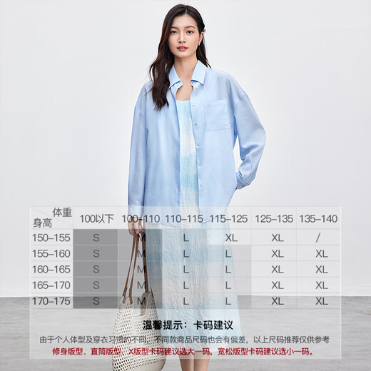 Chandubila holiday two-piece set, elegant and romantic lapel loose shirt & gradient tie-dye printed suspender dress, glacier blue M 100-110Jin Jin equals 0.5kg recommended choice